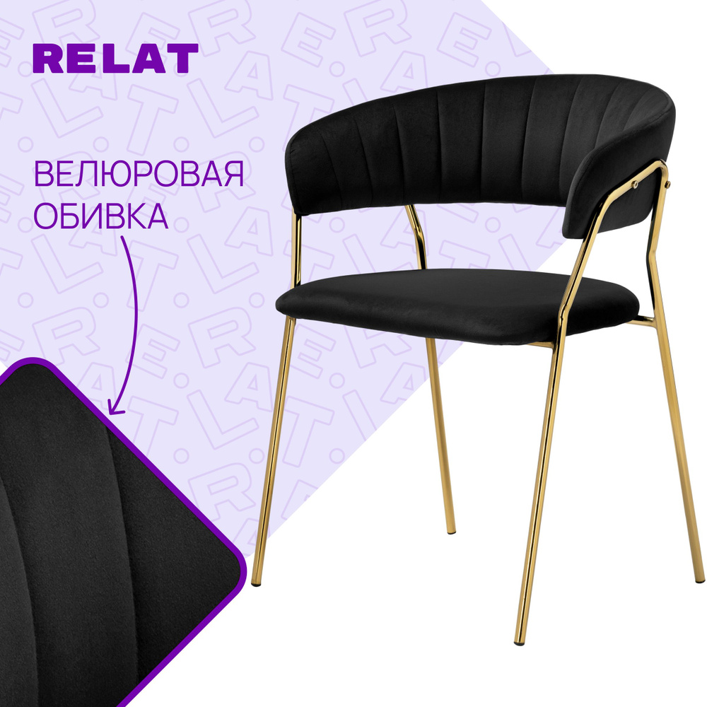 Стул на металлокаркасе Columb 1 black / gold #1