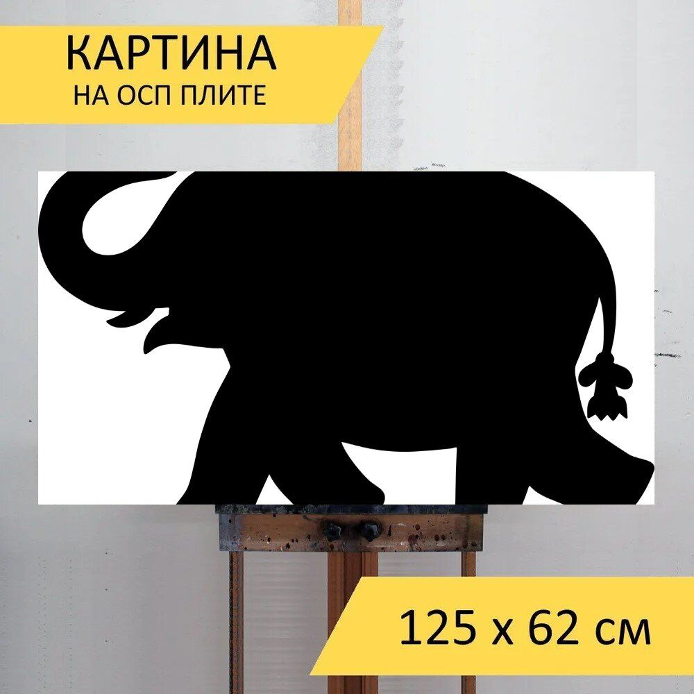 LotsPrints Картина "Слон, толстокожий, животное 25", 125  х 62 см #1