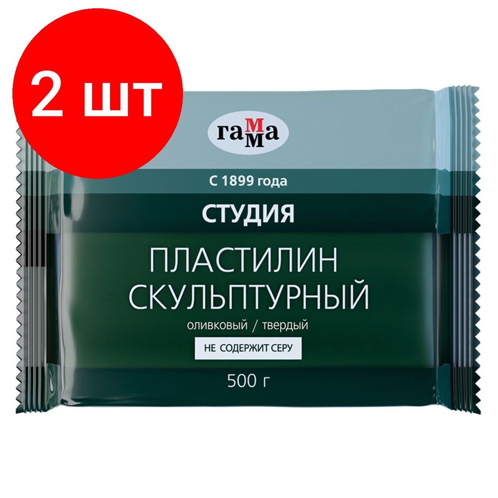 Пластилин скульптурный Гамма "Студия", комплект 2 штук, оливковый, твердый, 500г, пакет  #1