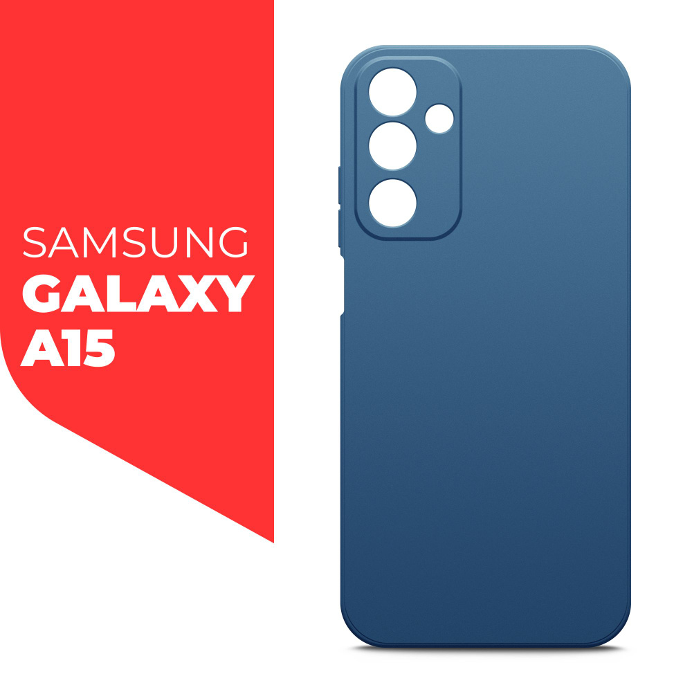 Чехол на Samsung Galaxy A15 (Самсунг Галакси А15) синий силиконовый с защитной подкладкой из микрофибры #1