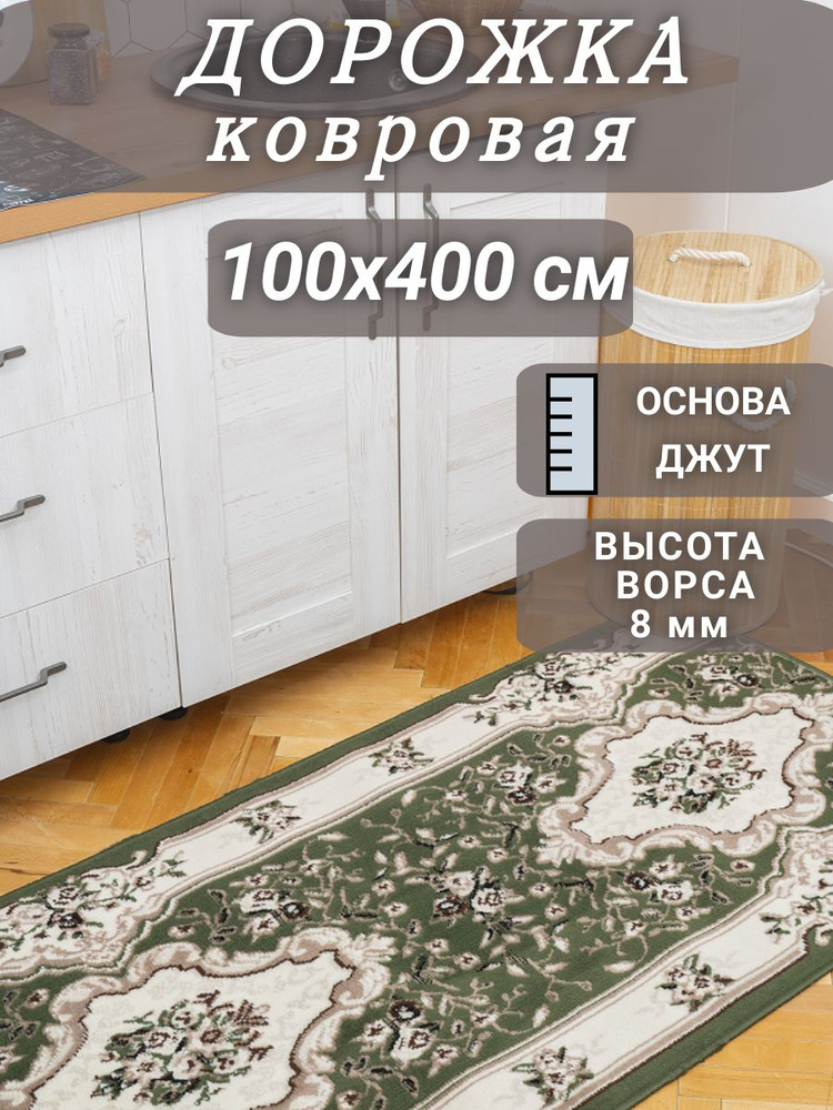 Ковровая дорожка Диана зеленая 100х400 см #1