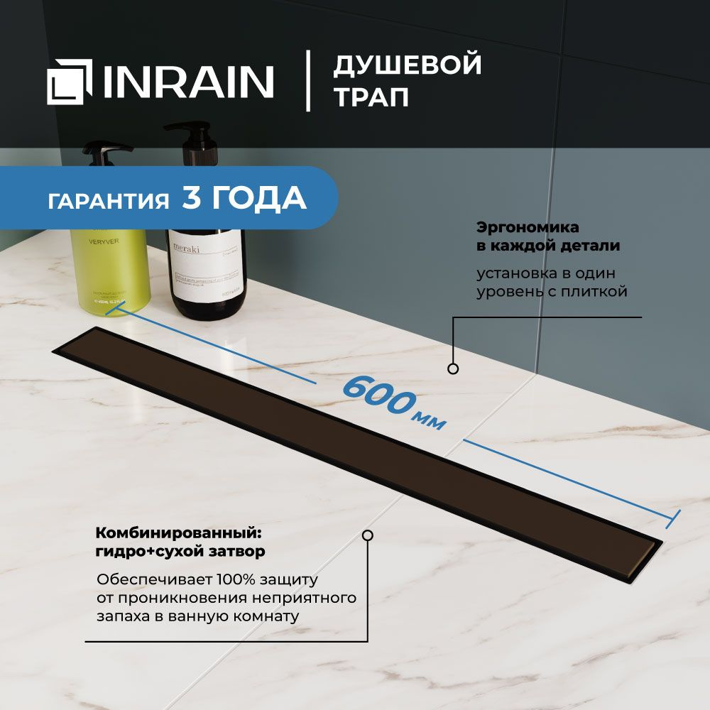 Душевой трап лоток прямой INRAIN SRL-31-60 600 черный #1