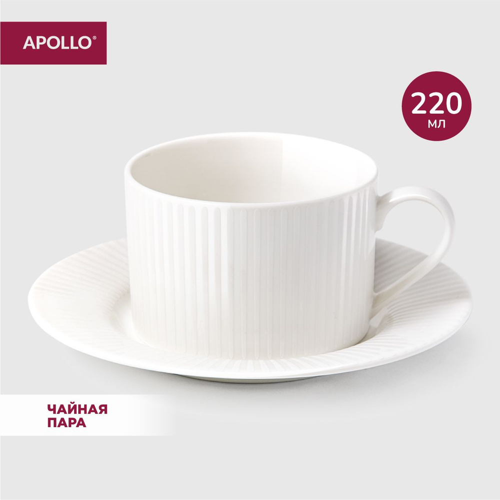 Чайная пара APOLLO "Nimbo" 220 мл. Уцененный товар #1