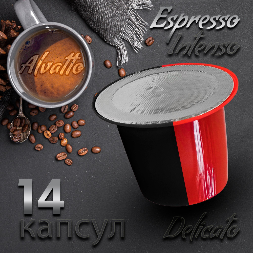 Кофе в капсулах Intenso+Delicato, для системы Nespresso (Неспрессо), 14 капсул  #1