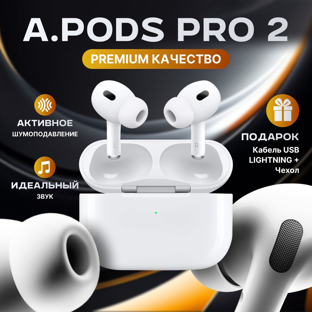 Наушники беспроводные Ar.Pods Pro 2 для Iphone / Android с микрофоном. Сенсорное управление. Блютуз наушники. #1