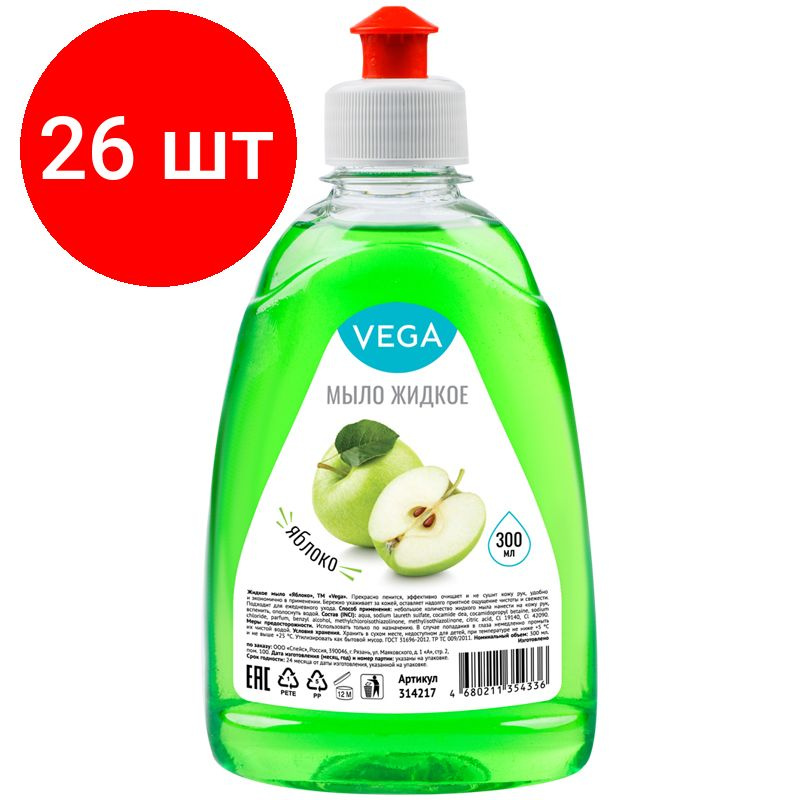 Мыло жидкое Vega "Яблоко", комплект 26 штук, пуш-пул, 300мл #1