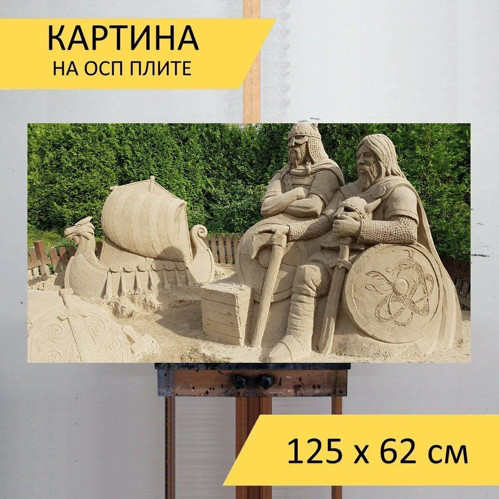 LotsPrints Картина "Песок, скульптура, викинг 30", 125  х 62 см #1