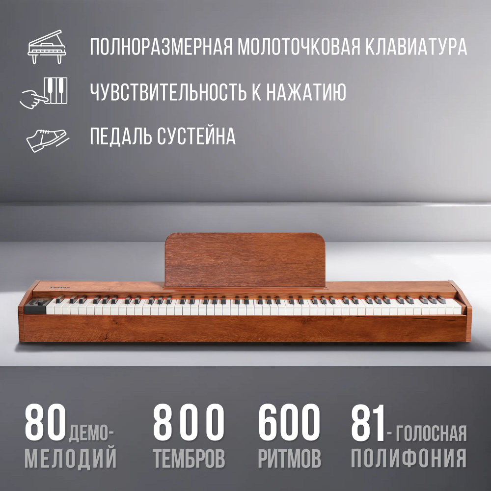 Цифровое пианино TESLER STZ-8805 WALNUT WOOD #1