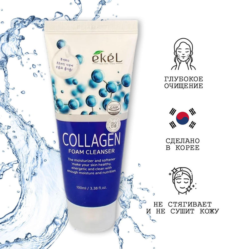 Корейская Нежная пенка для умывания с экстрактом коллагена Collagen Foam Cleanser, 100 мл  #1