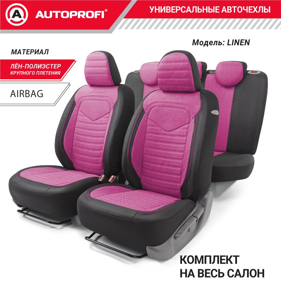 Autoprofi Автомобильный чехол на Салон полностью, Лен, Полиэстер, 1 шт.  #1