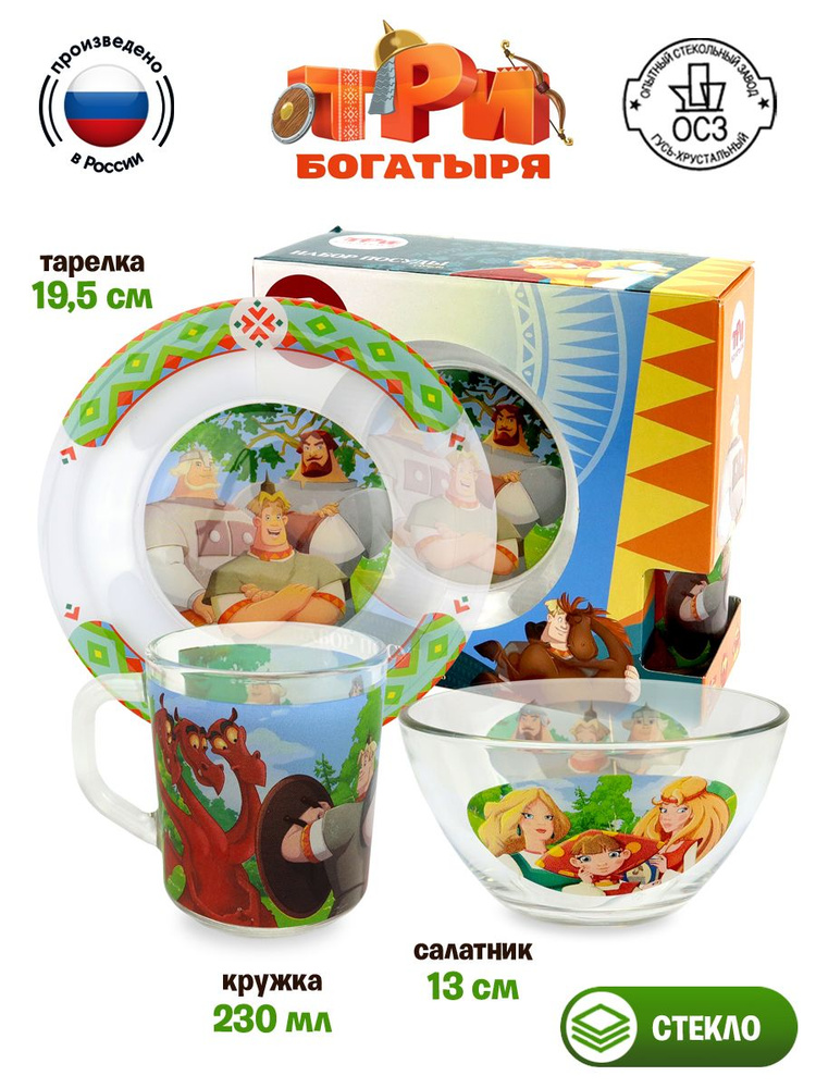 Набор детской посуды в подарочной упаковке ND Play / Три Богатыря, Дизайн 2 (3 предмета, стекло)  #1