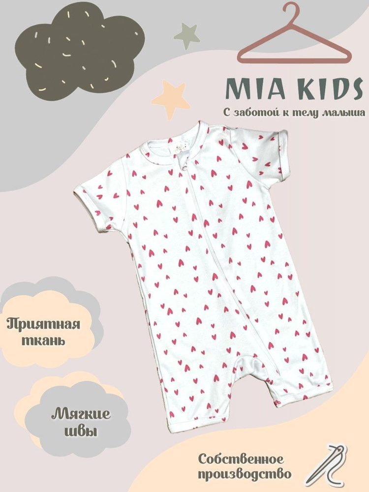 Песочник Mia Kids #1