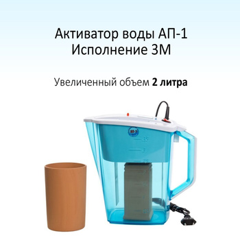 аппарат для электролиза воды в Москве
