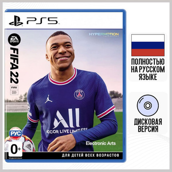 FIFA 22 (Português)- NOVO - PS4/PS5