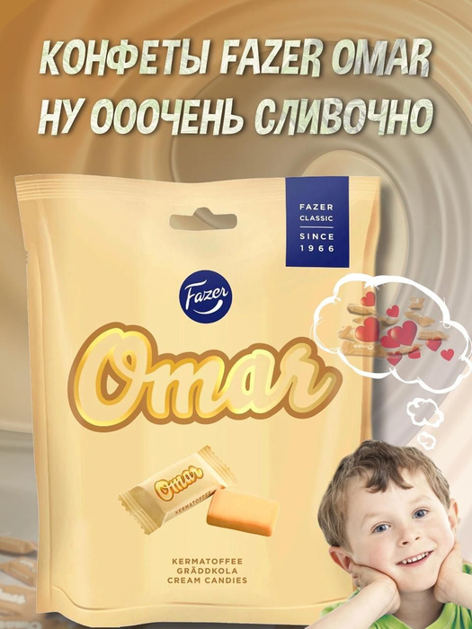 Конфеты Фазерминт Финляндия