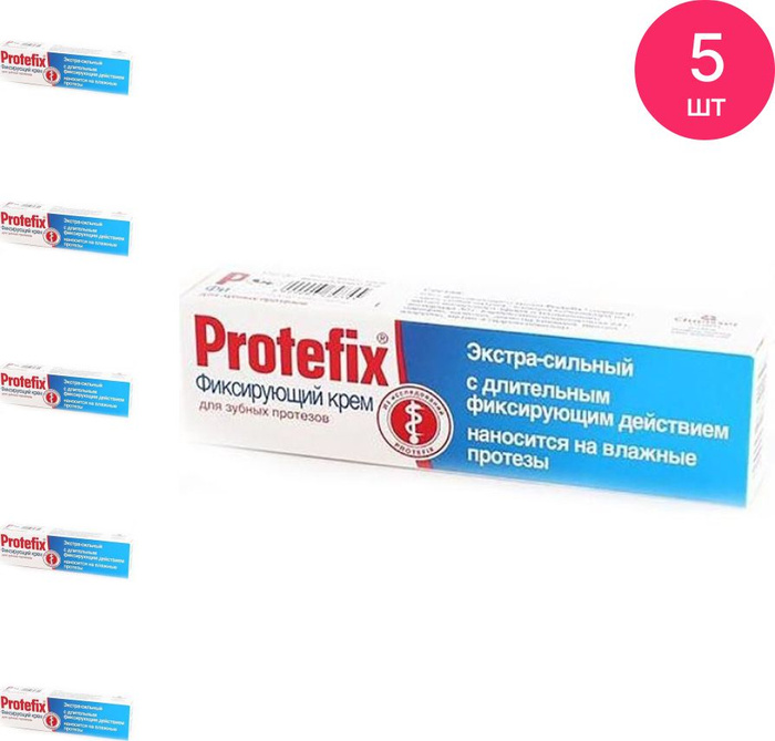 протефикс крем для фиксации зубных протезов