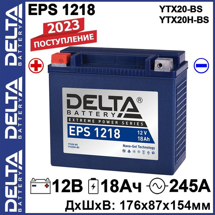 Аккумулятор delta eps. Delta eps 1208. delta eps1218 аккумулятор мото. delta battery eps 1214. delta eps 1218.1 (12в/18ач).