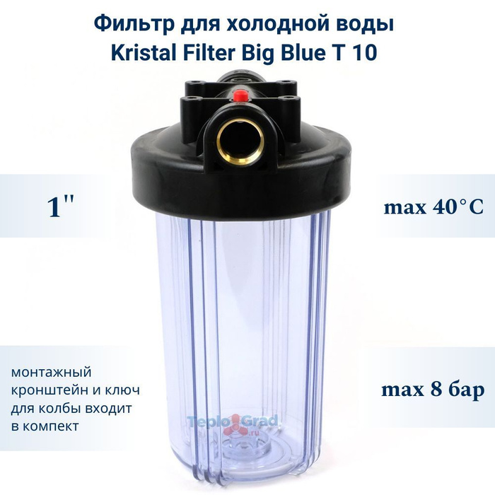 Фильтр kristal filter. Фильтр kristal filter