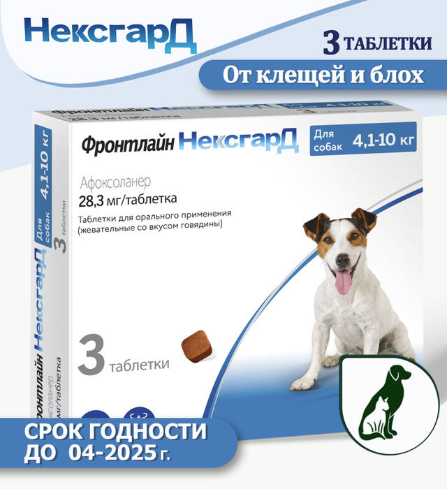 Таблетки фронтлайн нексгард для собак отзывы. Nestgard tabletki dlia sobak. Таблетки фронтлайн нексгард для собак отзывы. Таблетки фронтлайн нексгард для собак отзывы. Нексгард фронтлайн от блох.