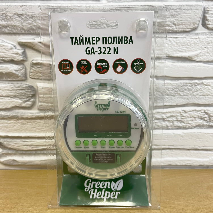 Таймер green helper ga 322n. Таймер полива ga-322. Таймер полива Грин хелпер. Таймер полива ga-322n шаровый электронный. Таймер полива электронный 8 программ шаровый ga-322n.