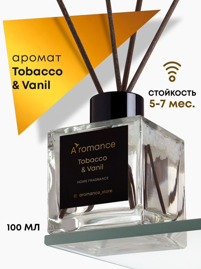 Ароматы для дома. Aromance ароматический диффузор. Диффузор Парфюм для дома. Аромадиффузоры табак-ваниль.