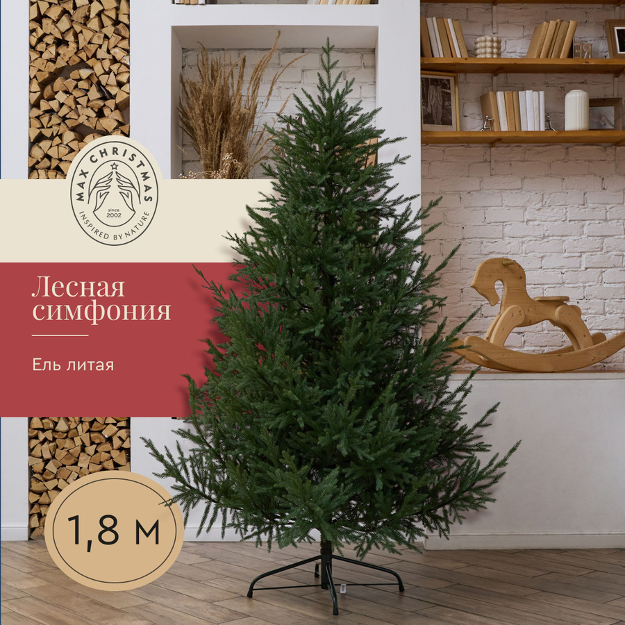 Max christmas литая версальская