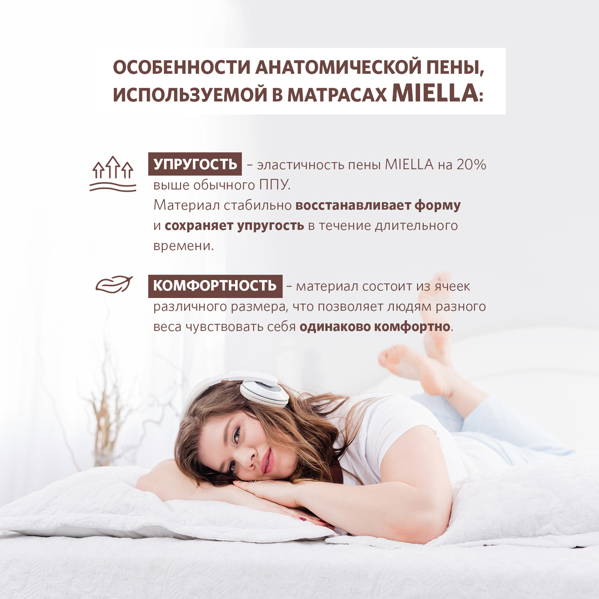 MIELLA Easy - анатомический матрас 70x160, который обеспечит вам максимальный комфорт и качественный сон. Он изготовлен из рельефной 3D пены "морская волна", которая создает приятные ощущения массажа и повышает комфорт. Высота матраса составляет 22 см, а максимальная нагрузка на спальное место - 70 кг. У матраса MIELLA Easy есть две стороны разной жесткости: средняя и выше средней. Вы сможете выбрать и менять сторону в зависимости от ваших предпочтений и потребностей во время сна. Состав матраса включает рельефную пену толщиной 3 см, эластичную пену толщиной 18 см и латексированную кокосовую койру толщиной 1 см. Разносторонний дизайн матраса обеспечивает упругость и жесткость, а также поддерживает правильное положение тела во время сна. Чехол матраса изготовлен из микрофибры, стеганной на 200 гр синтепона, что делает его мягким и приятным на ощупь. Матрас поставляется в плотном рулоне в вакууме для удобной транспортировки. После вскрытия упаковки, матрас восстанавливает свою форму в течение 2-5 часов. MIELLA Easy производится в России с заботой о каждом клиенте. Если вы ищете матрас, который обеспечит вам комфортный и качественный сон, то MIELLA Easy - отличный выбор для вас.