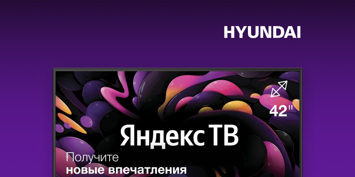 Телевизор Hyundai H-LED42FS5003 42" Full HD, черный