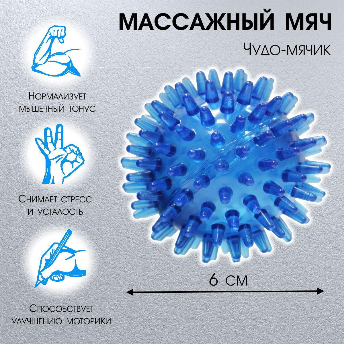 Массажный мячик "Чудо-мячик" арт.  CHball