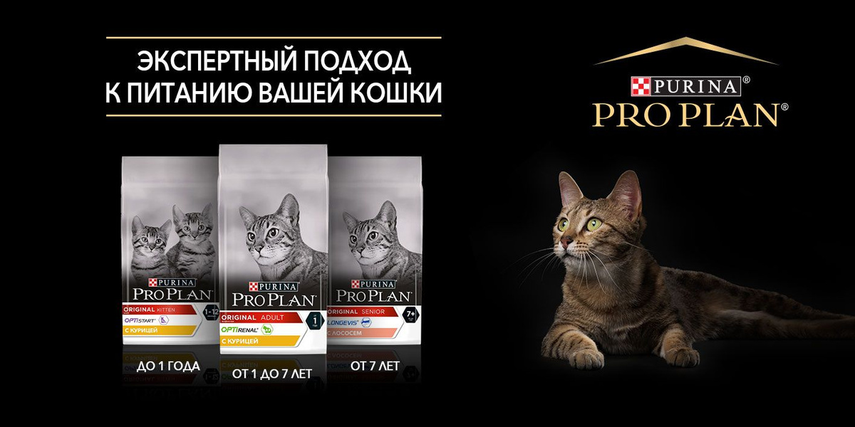 Purina ProPlan Cat Original