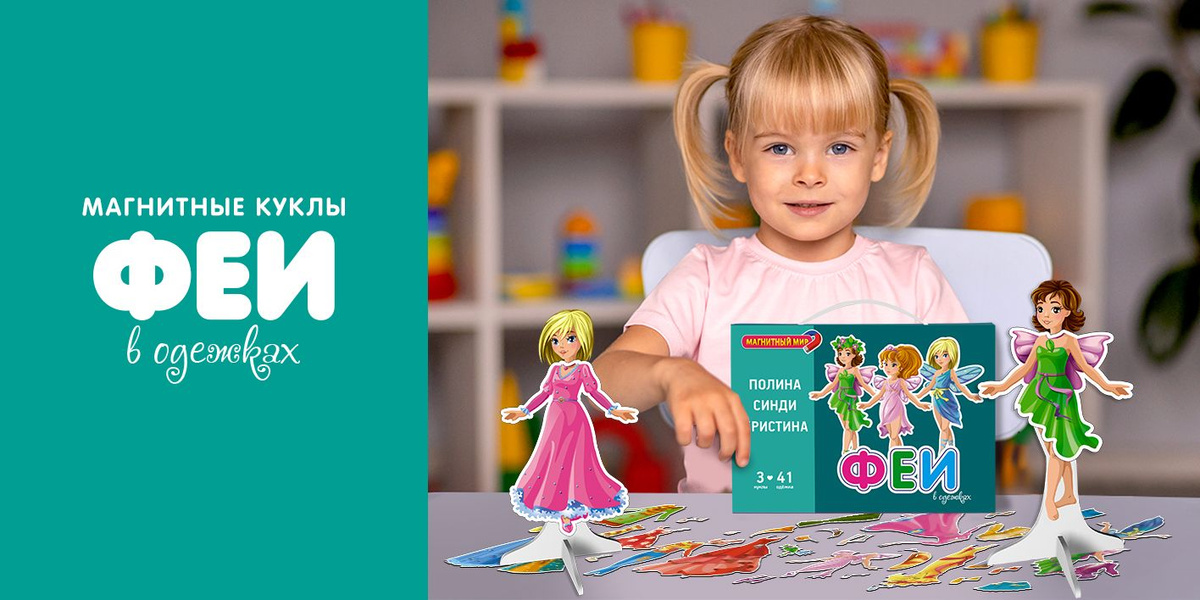 Смешивайте и сочетайте наряды на 3 магнитных куклах Barbie, создавая неповторимые образы!