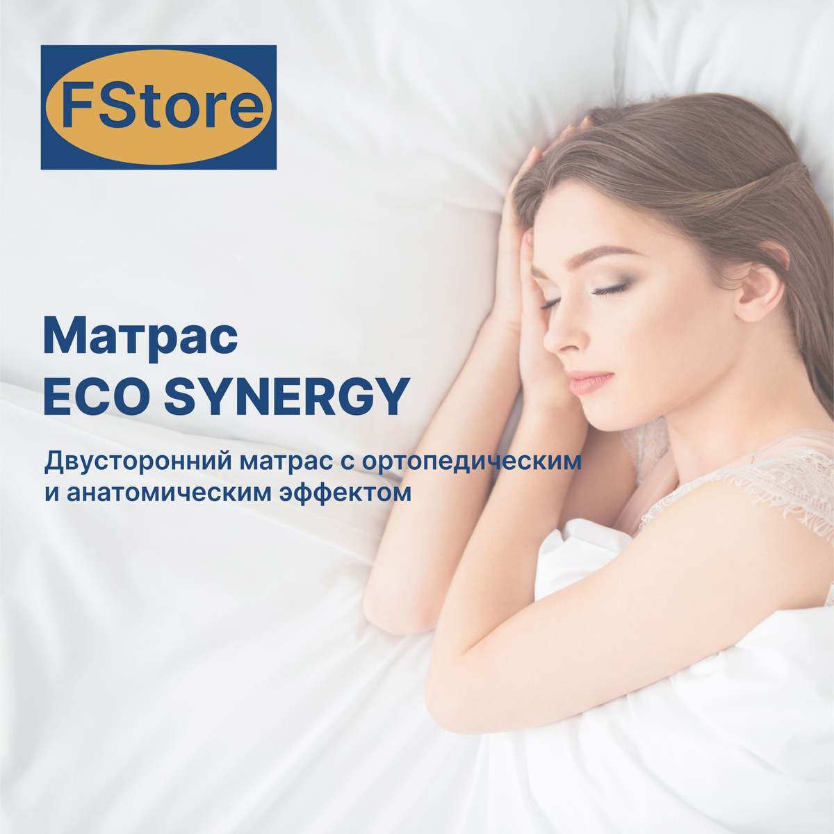 Матрас FStore Eco Synergy