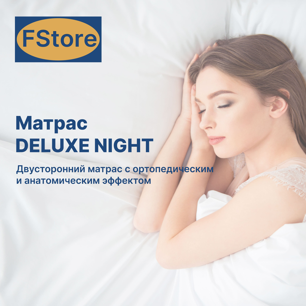 Матрас FStore Deluxe Night