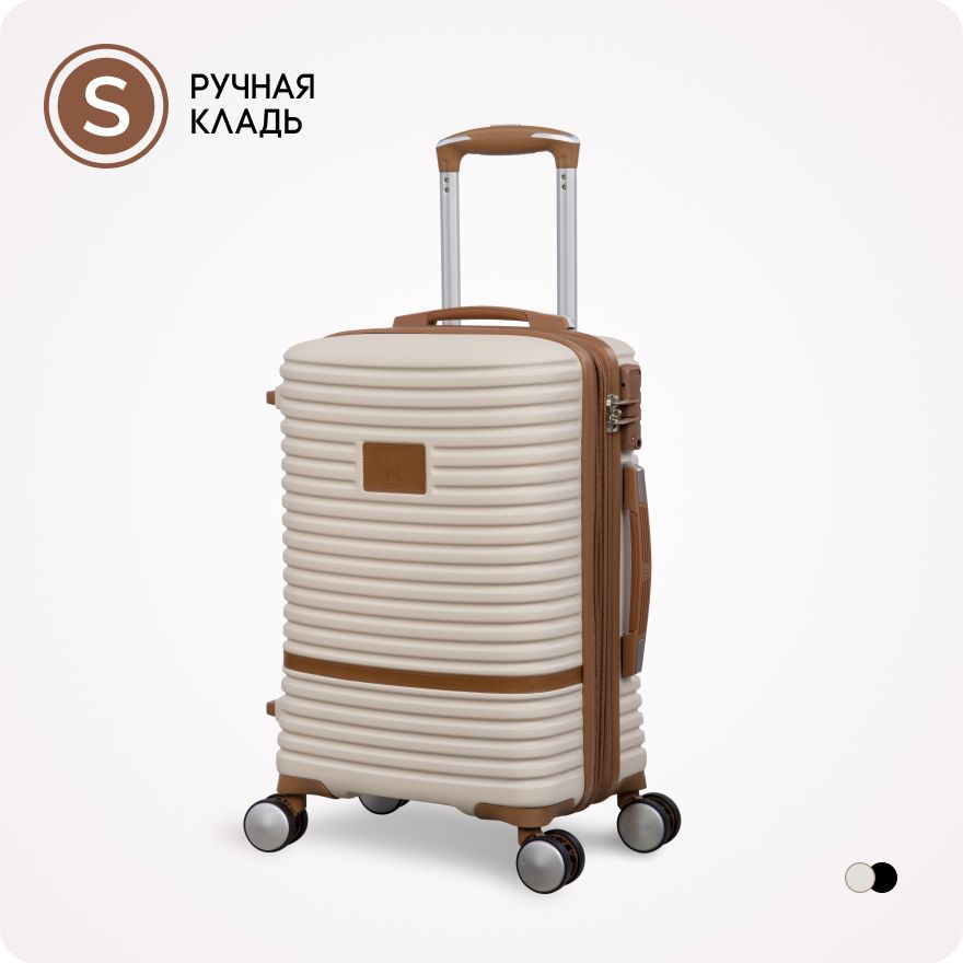 Маленький чемодан на колесах S (45 л) из коллекции Replicating  британского бренда itluggage