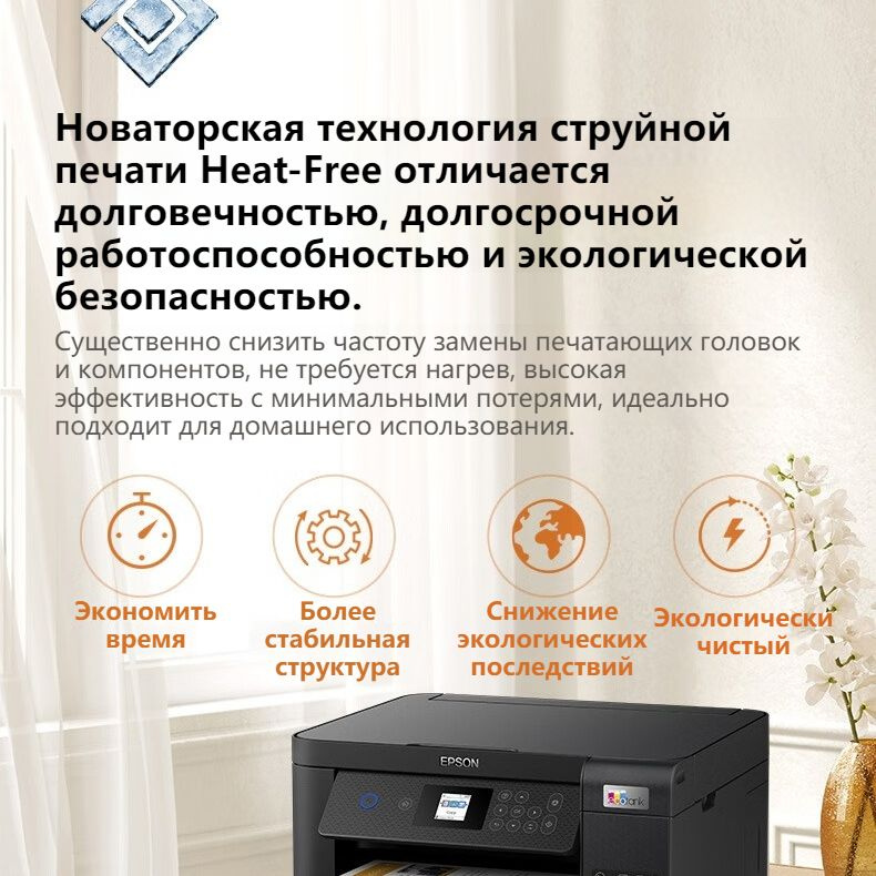 Epson МФУ Струйное L4269, СНПЧ, цветн., A4, USB, Wi-Fi【с 4 флаконами ...
