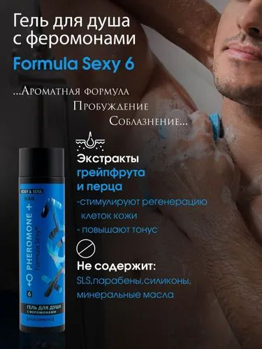 https://www.ozon.ru/product/podarochnyy-nabor-sredstv-dlya-gigieny-dlya-muzhchin-s-feromonami-formula-sexy-6-gel-dlya-dusha-250-760794495/?oos_search=false&prev_collection=17360911