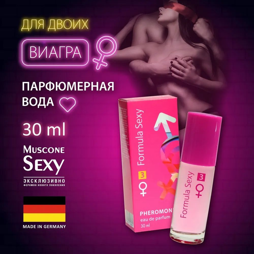 https://www.ozon.ru/product/duhi-s-feromonami-formula-sexy-3-formula-seksi-3-1192183313/