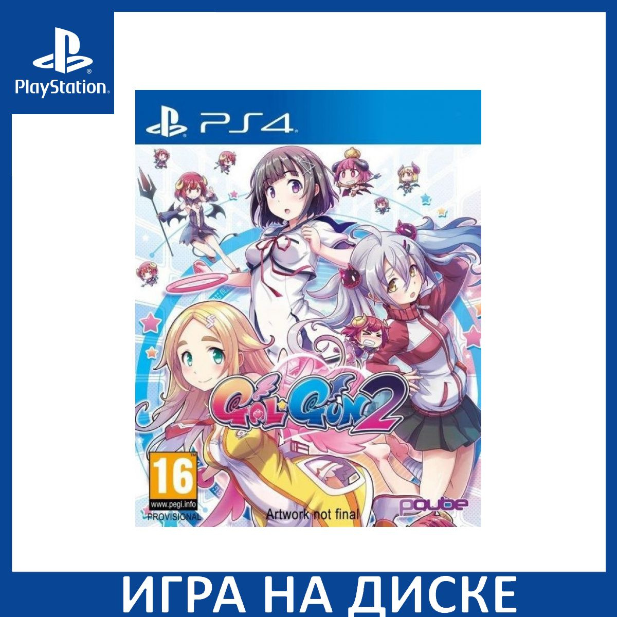 Диск с Игрой Gal Gun 2 (PS4). Новый лицензионный запечатанный диск.