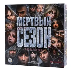 Настольная игра Crowd Games Мёртвый сезон. Перекрёстки Подобрали для вас