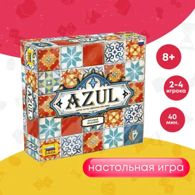 Развлекательные детские настольные игры для детей Звезда/Zvezda / Семейная игра на логику для компании "Azul" Рекомендуем также