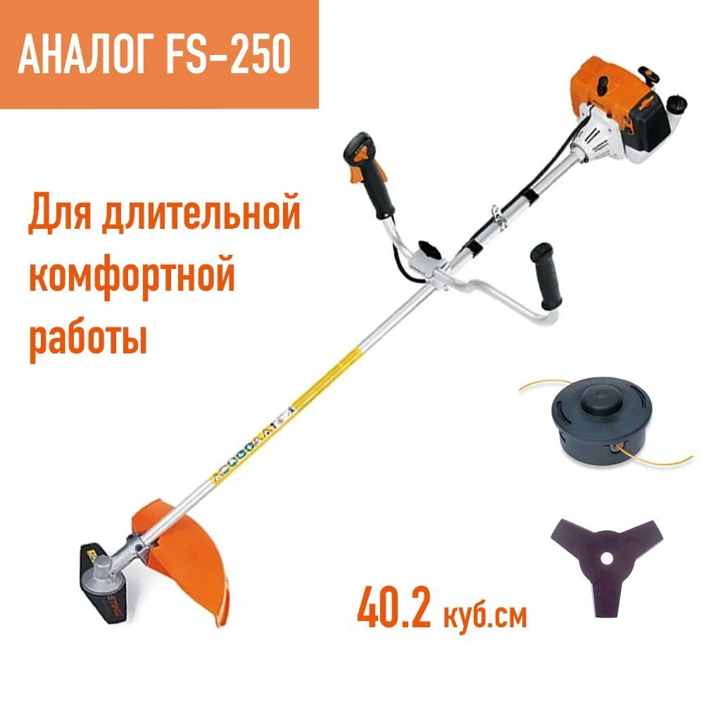 Купить Бензокосу Holzfforma Ff 250