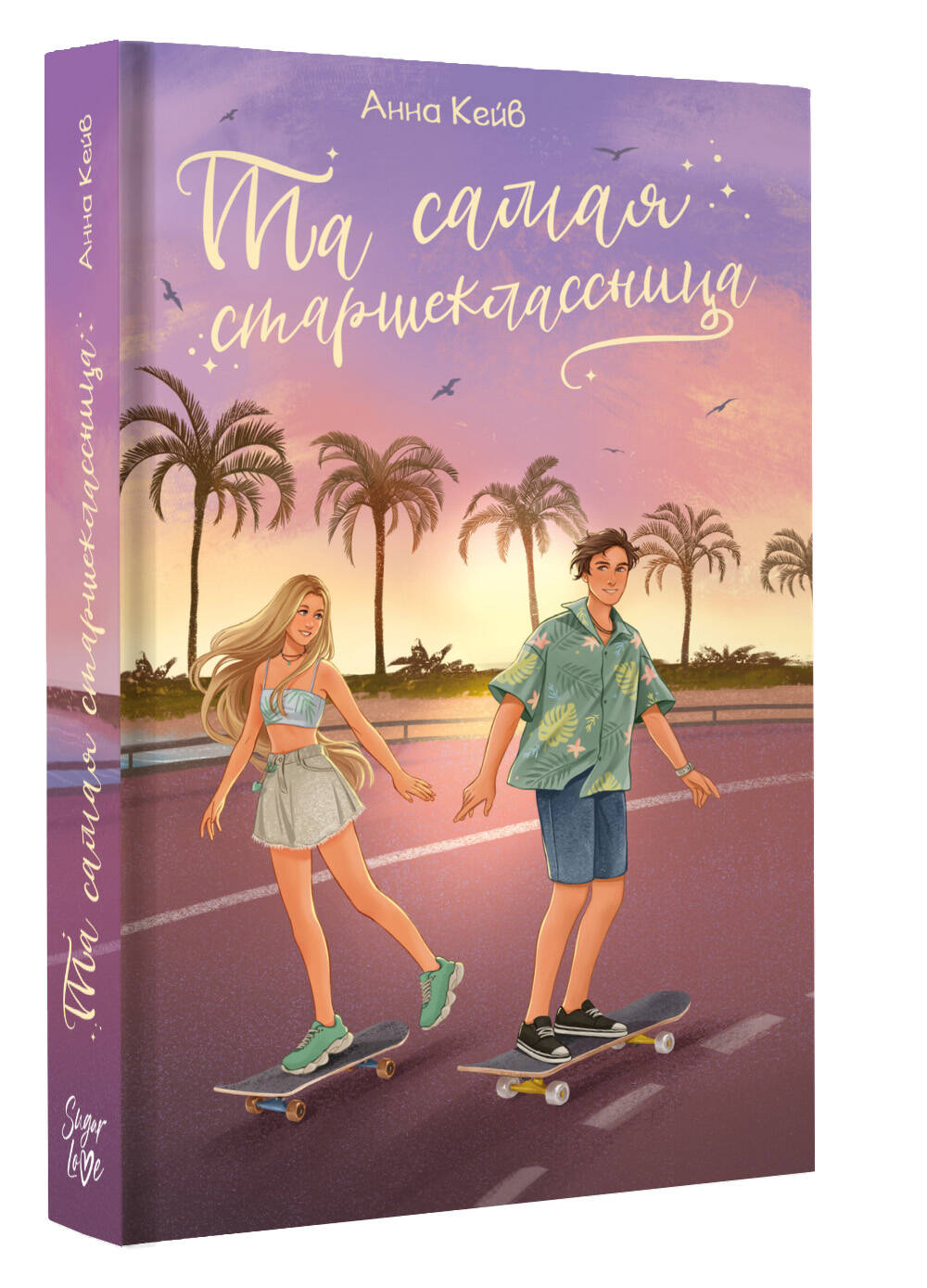 Та самая старшеклассница | That Very High Schooler - Ozon image 1
