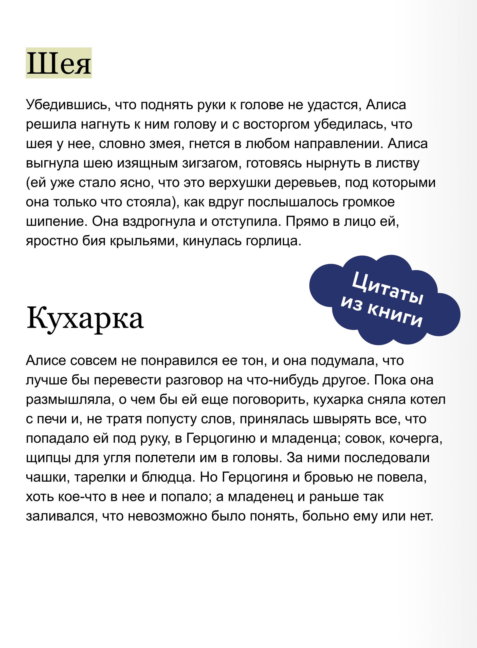 Алиса в Стране чудес (иллюстрации Ха Чанг Tahtag) | Alice in Wonderland (Illustrated by Ha Chang Tahtag) - Ozon image 3