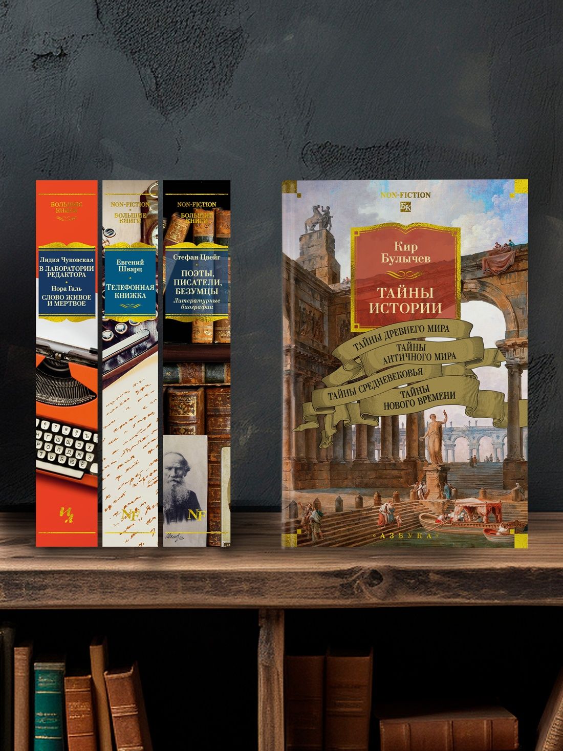 Тайны истории. Книга 1: Тайны Древнего мира. Тайны античного мира. Тайны Средневековья. Тайны Нового времени | Secrets of History. Book 1: Secrets of the Ancient World. Secrets of the... - Ozon image 3