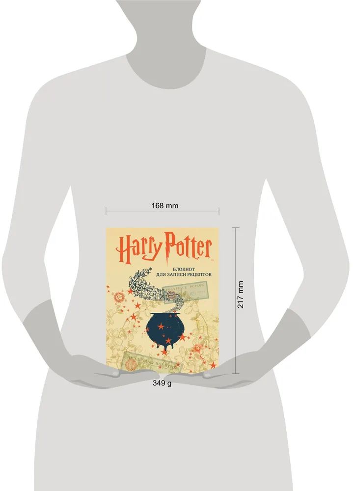 Вселенная Harry Potter. Блокнот для записи рецептов. Гарри Поттер. Эксмо | Harry Potter Universe: Recipe Journal - Ozon image 2