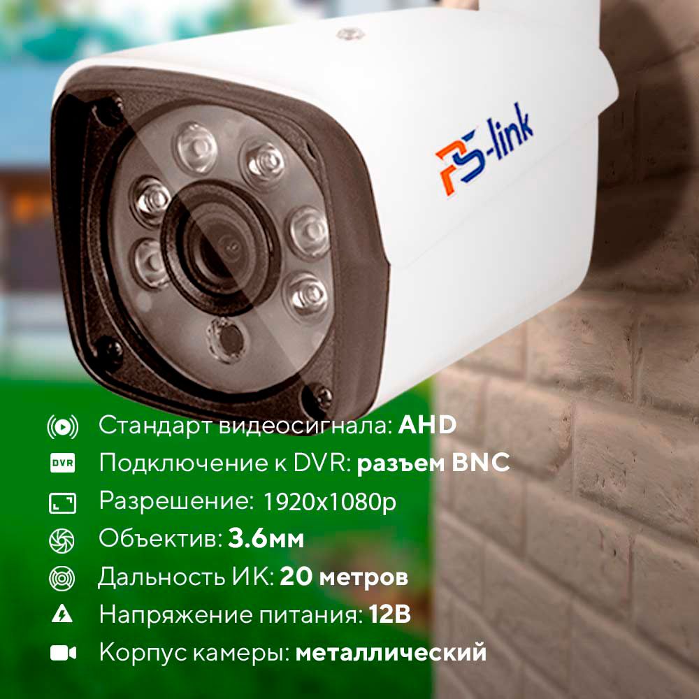 Камера видеонаблюдения PS-Link PS-AHD10- 1920×1080 - купить по низким ценам  в интернет-магазине OZON (222017423)