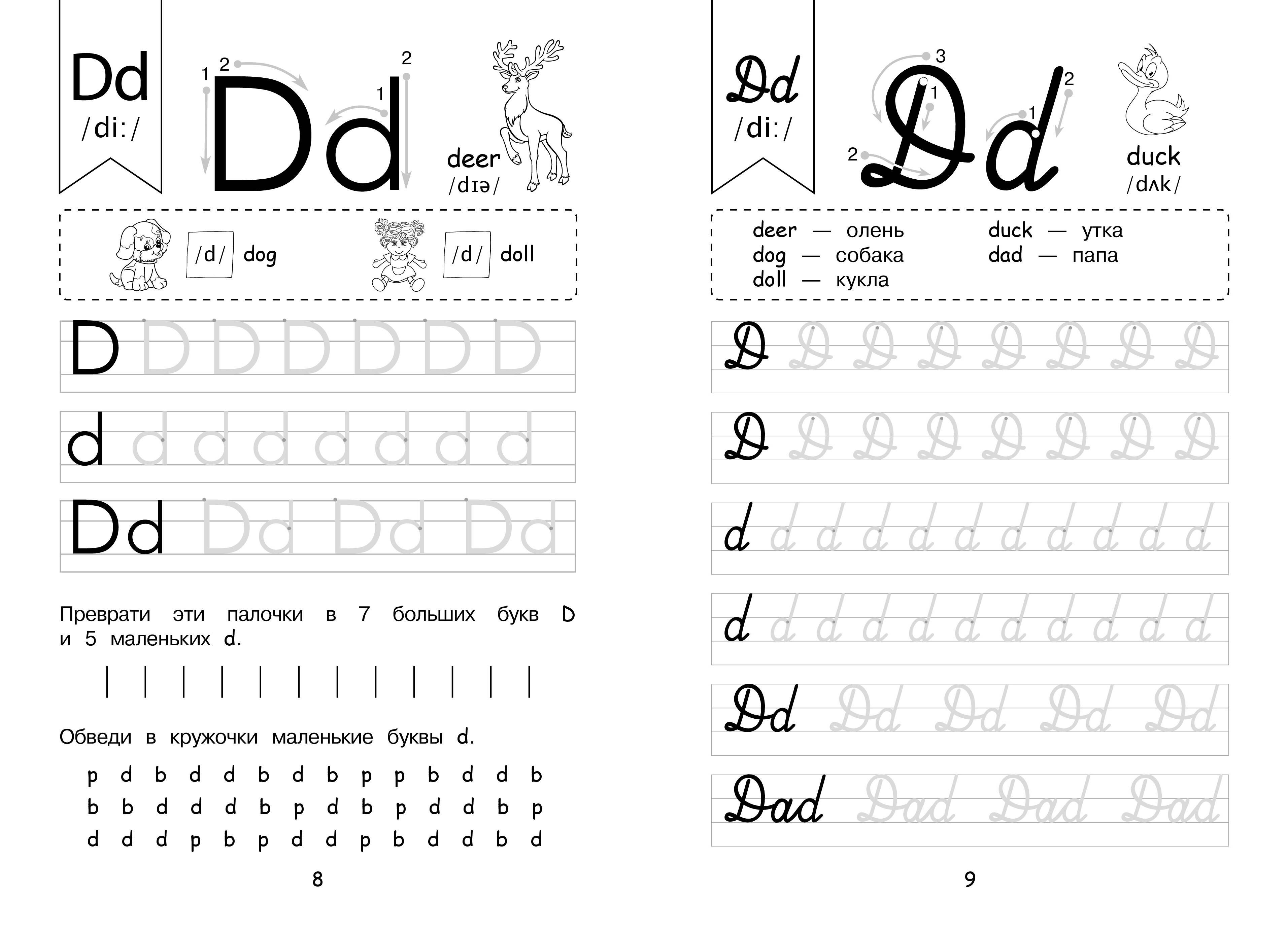 Прописи. Английский язык. Пишу красиво | Writing Practice. English Language. Write Beautifully - Ozon image 4