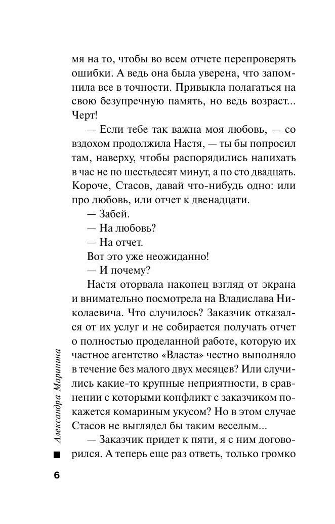 Другая правда. Том 1 | The Other Truth. Volume 1 - Ozon image 4