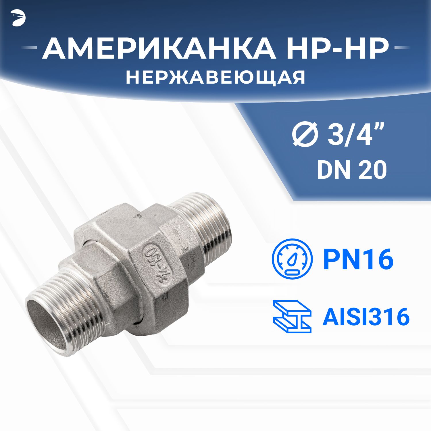 NewkeyАмериканканаружнаярезьбанр/нрнержавеющая,AISI316DN20(3/4")дюйма,(CF8M),PTFE,PN16
