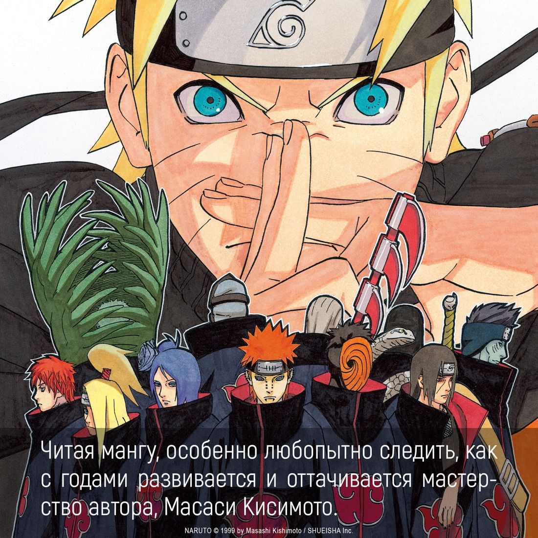 Naruto. Наруто. Книга 16. Наруто возвращается | Naruto. Volume 16. Naruto Returns - Ozon image 4